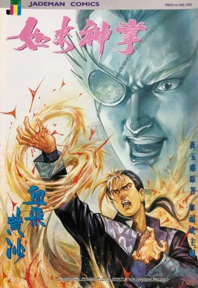 Cover of Issue #574