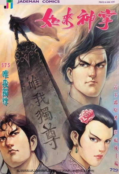 Cover of Issue #575