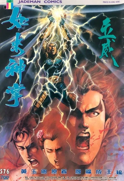 Cover of Issue #576