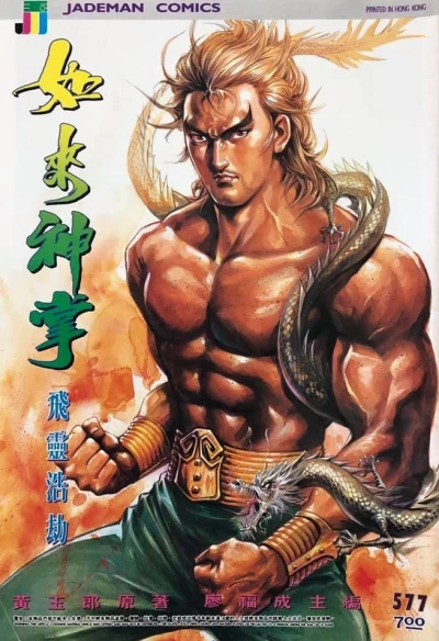 Cover of Issue #577