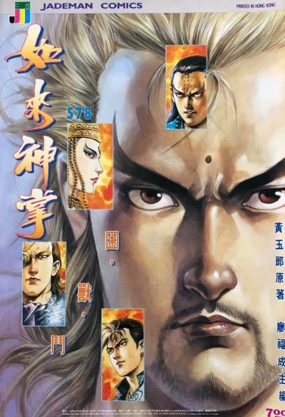 Cover of Issue #578