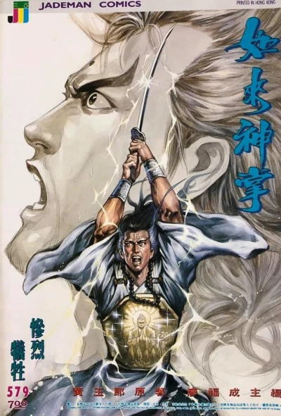 Cover of Issue #579