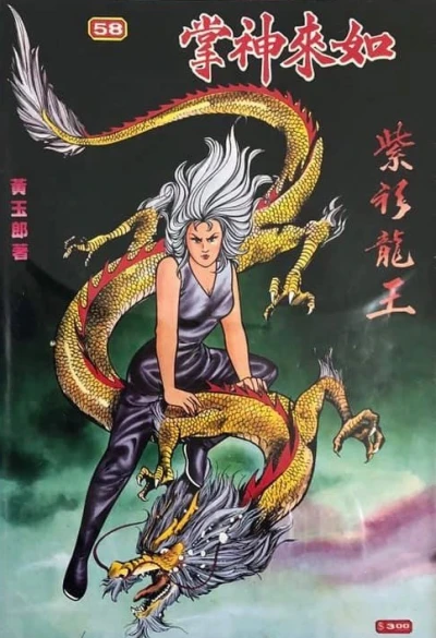 Cover of Issue #58