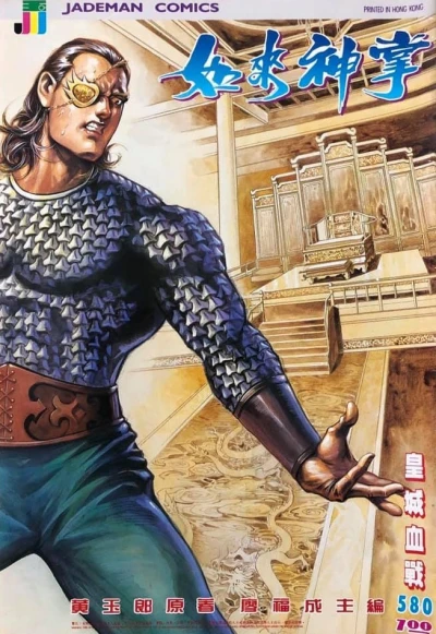 Cover of Issue #580