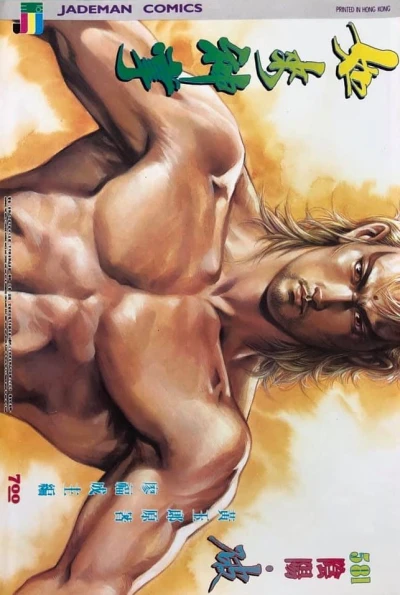 Cover of Issue #581