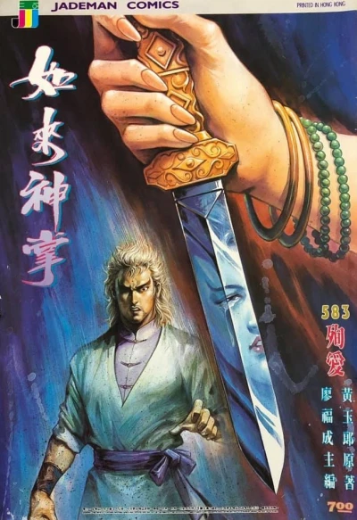 Cover of Issue #583
