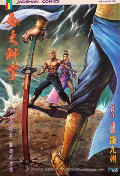 Cover of Issue #584