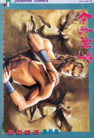 Cover of Issue #586