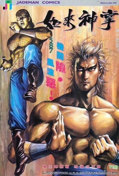 Cover of Issue #587