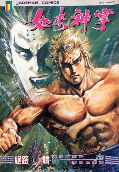 Cover of Issue #588