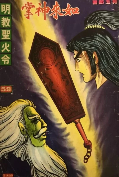 Cover of Issue #59