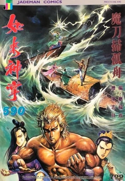 Cover of Issue #590