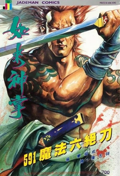 Cover of Issue #591