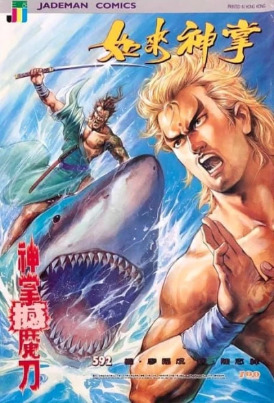 Cover of Issue #592