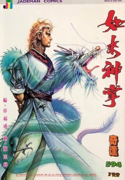 Cover of Issue #594