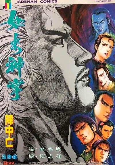 Cover of Issue #596