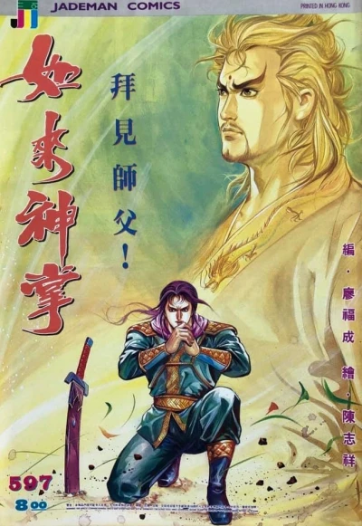 Cover of Issue #597