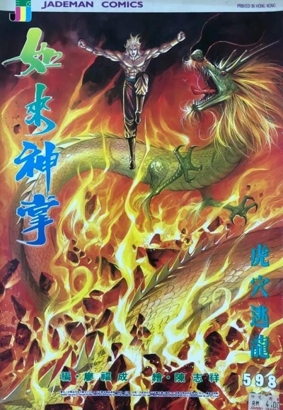 Cover of Issue #598