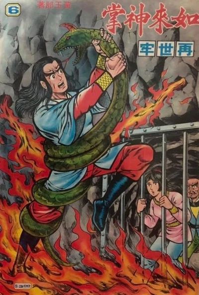 Cover of Issue #6
