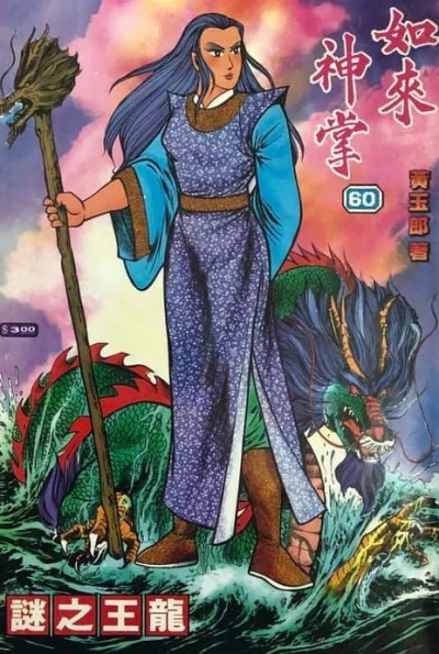 Cover of Issue #60