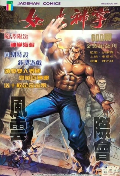 Cover of Issue #600