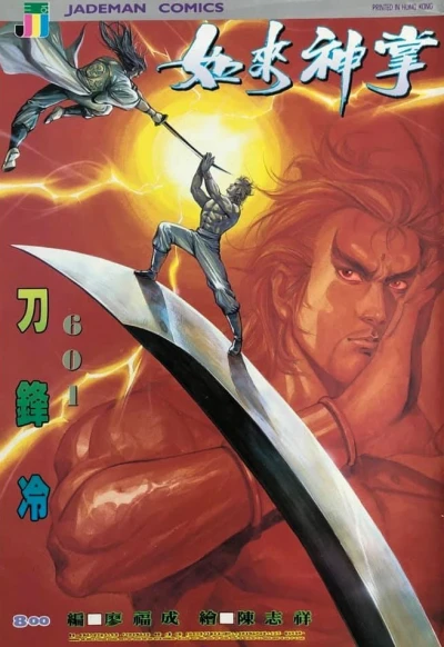 Cover of Issue #601