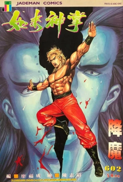 Cover of Issue #602