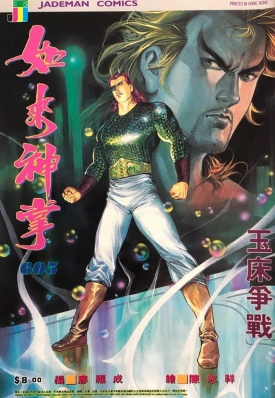 Cover of Issue #605