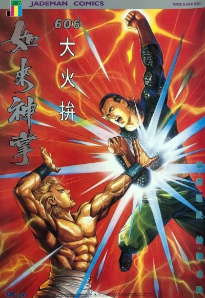Cover of Issue #606