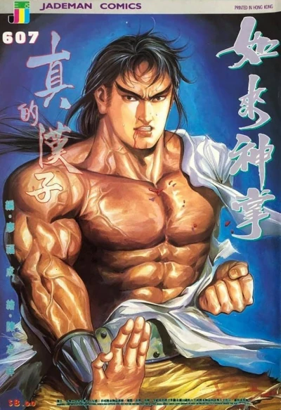Cover of Issue #607