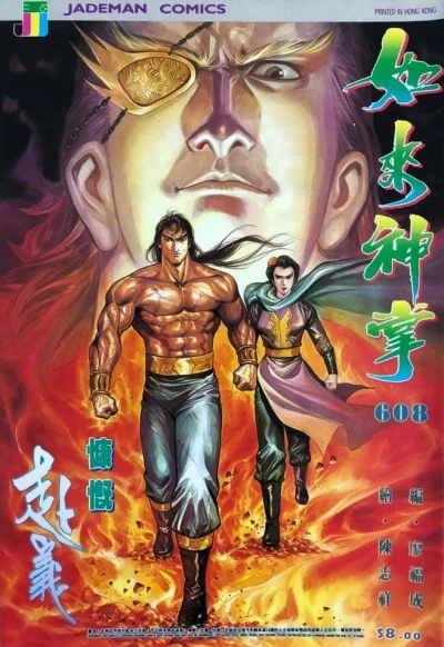 Cover of Issue #608