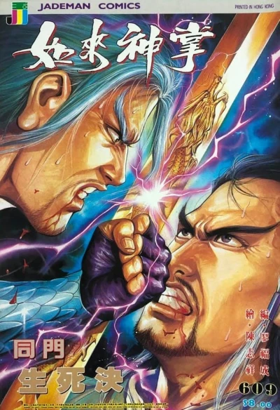 Cover of Issue #609