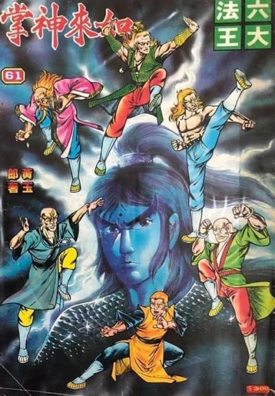 Cover of Issue #61