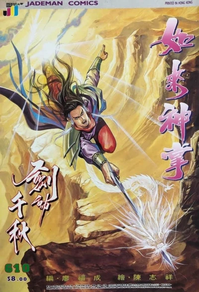 Cover of Issue #610