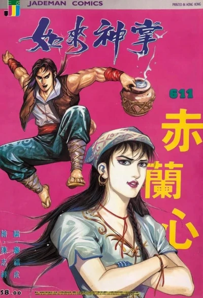 Cover of Issue #611