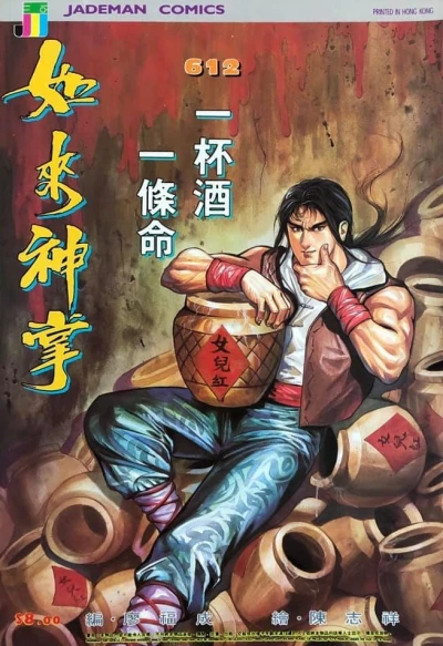 Cover of Issue #612