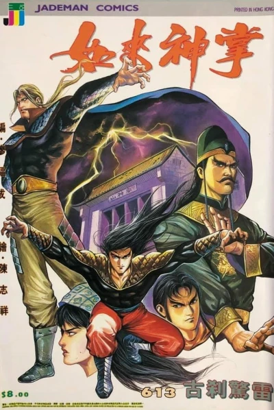 Cover of Issue #613