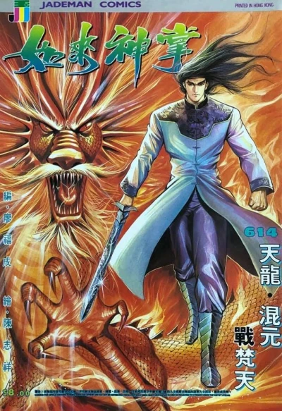 Cover of Issue #614