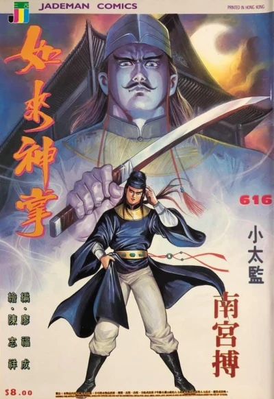 Cover of Issue #616