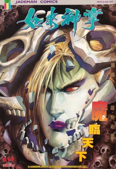 Cover of Issue #617