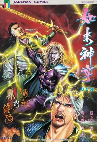 Cover of Issue #618