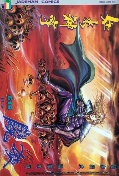 Cover of Issue #619