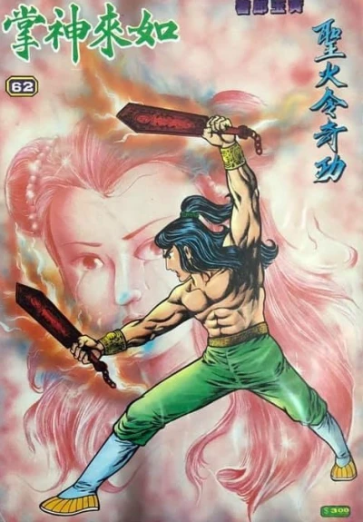 Cover of Issue #62