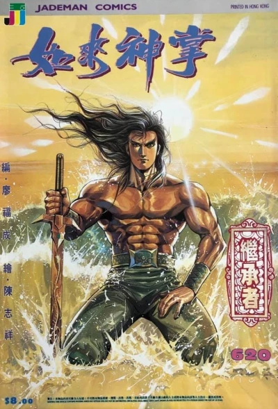 Cover of Issue #620