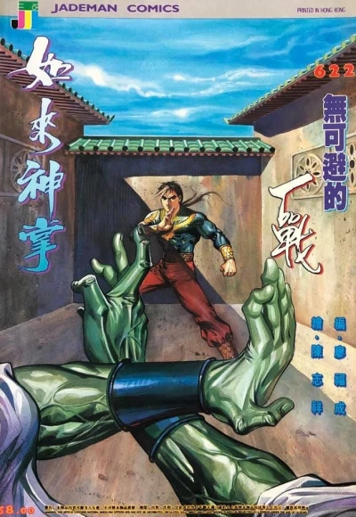 Cover of Issue #622