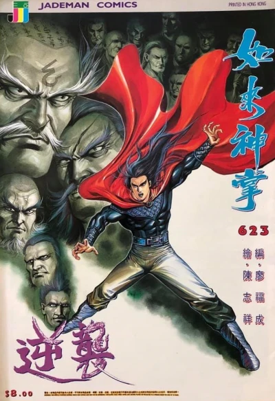 Cover of Issue #623