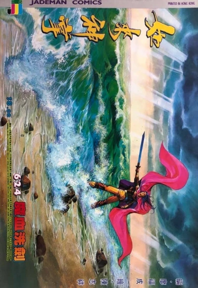 Cover of Issue #624