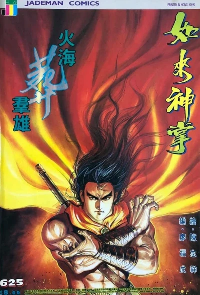 Cover of Issue #625