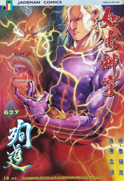 Cover of Issue #627