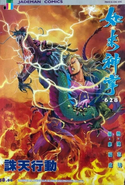 Cover of Issue #628